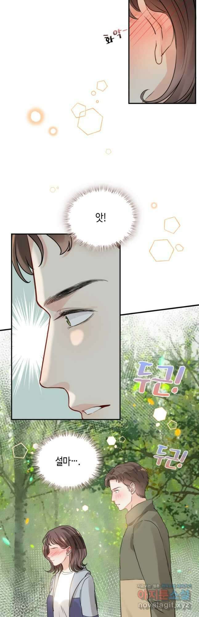 속도위반 대표님과 계약 아내 511화 18