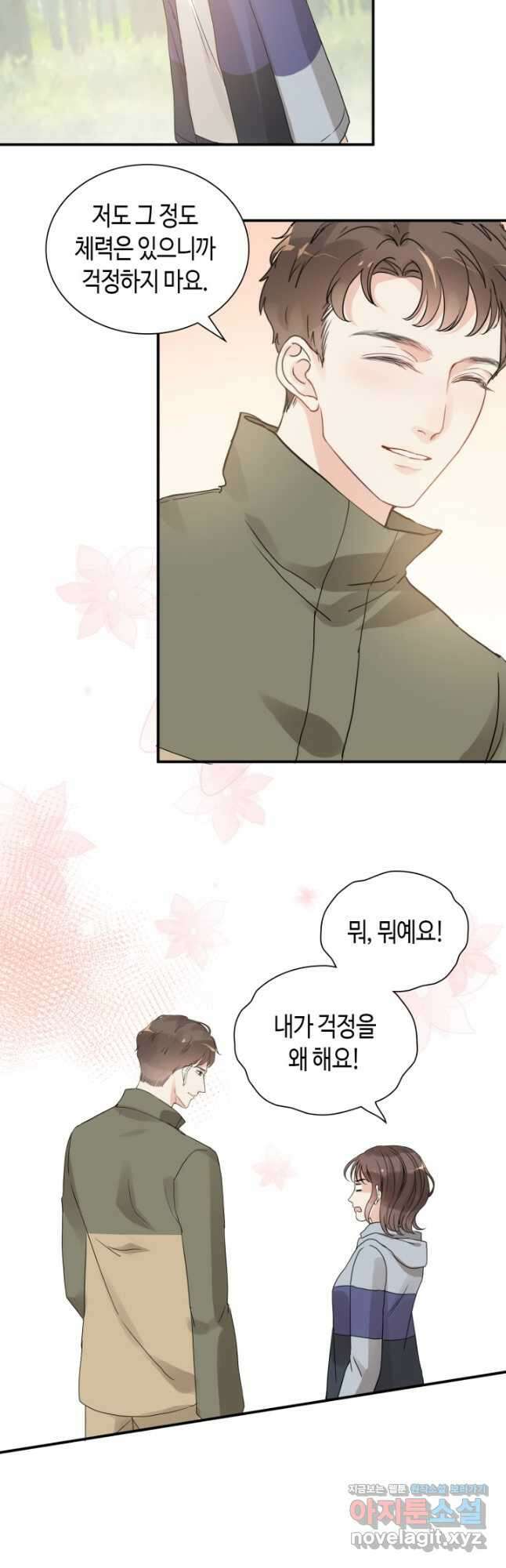 속도위반 대표님과 계약 아내 511화 20