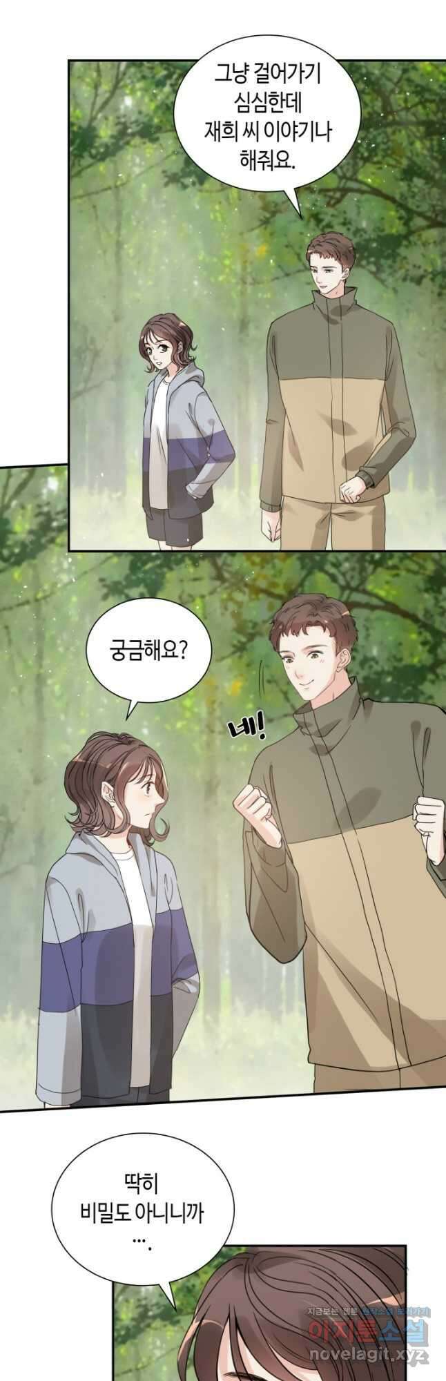 속도위반 대표님과 계약 아내 511화 21