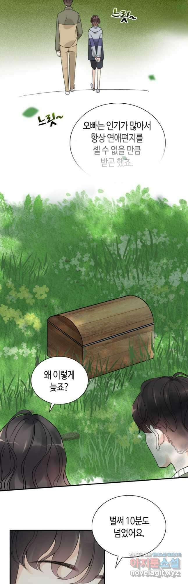 속도위반 대표님과 계약 아내 511화 23