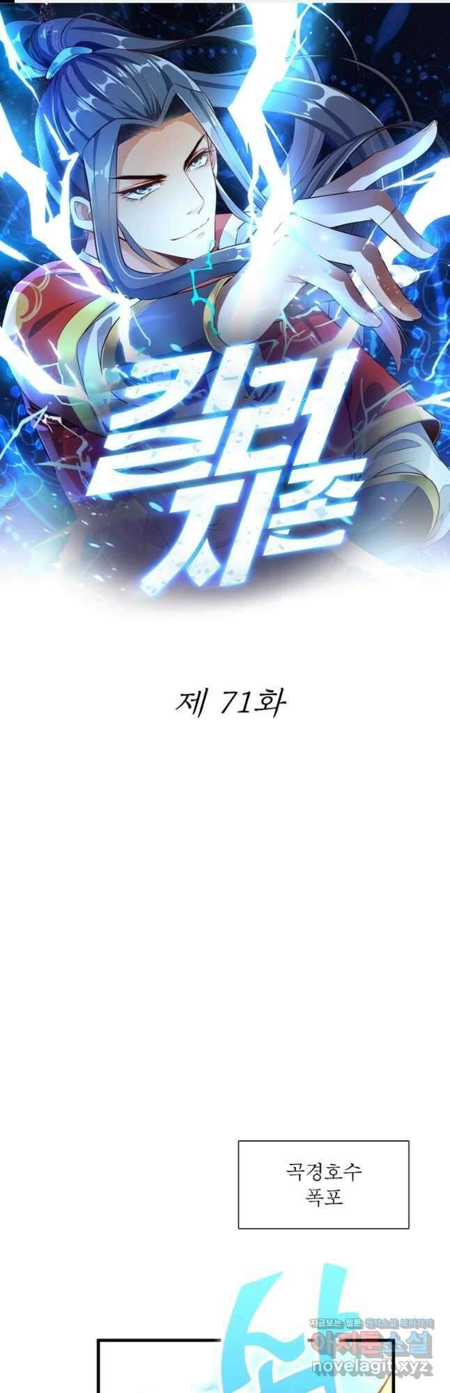 킬러지존 71화 1