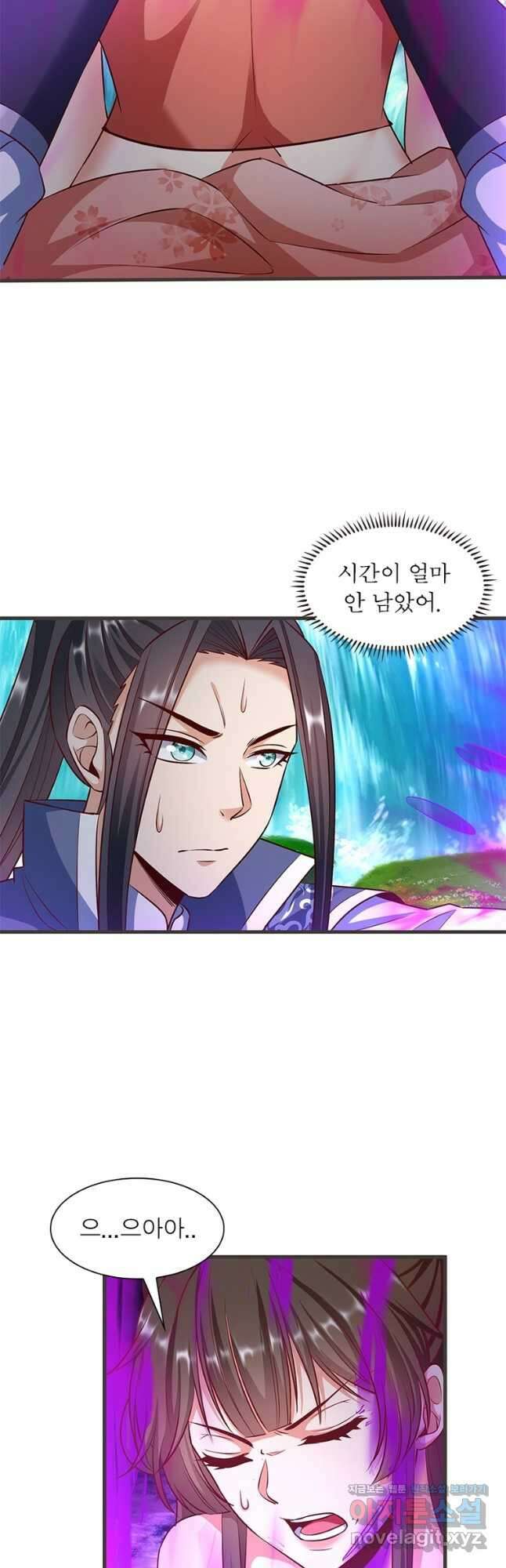 킬러지존 71화 7