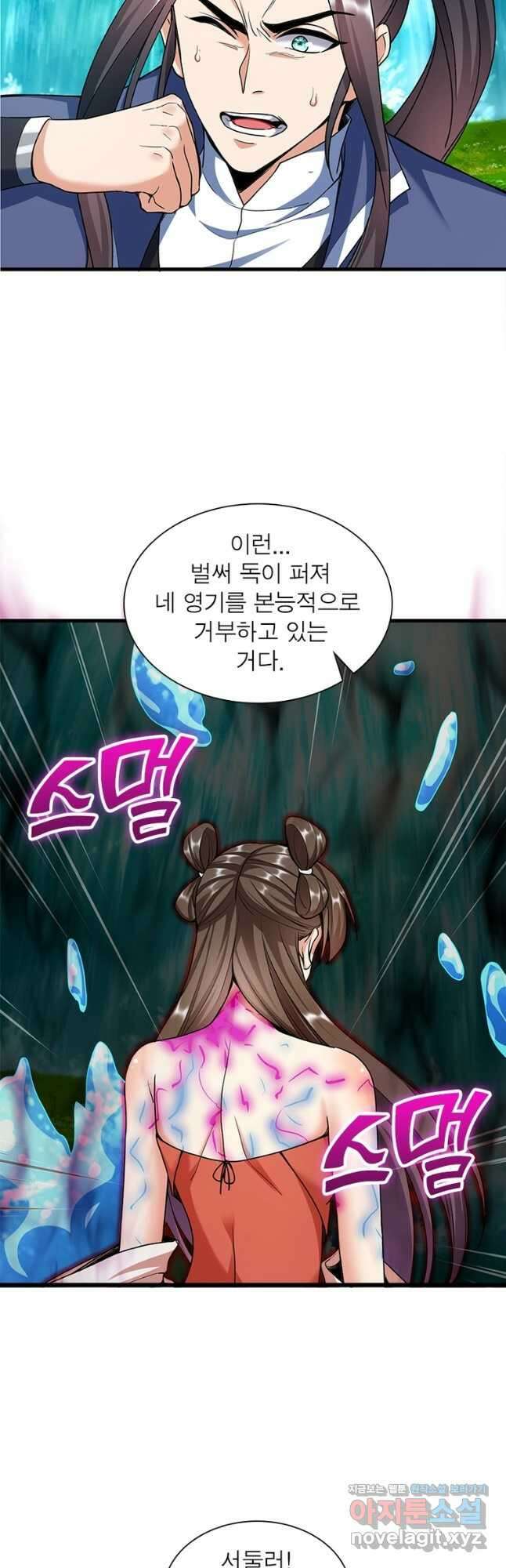 킬러지존 71화 10