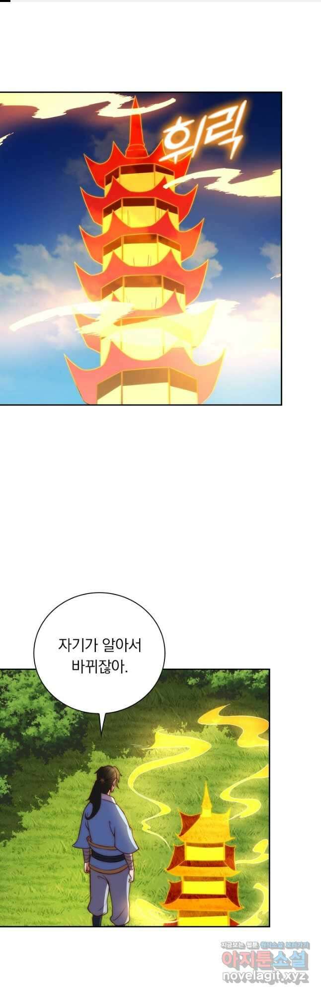 원시불멸 82화 1