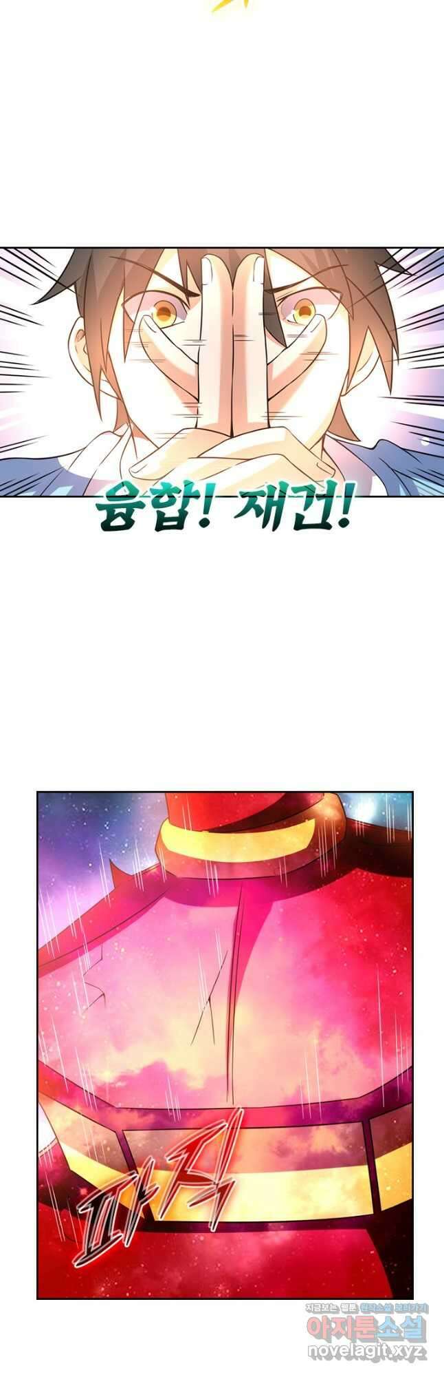 원시불멸 82화 7
