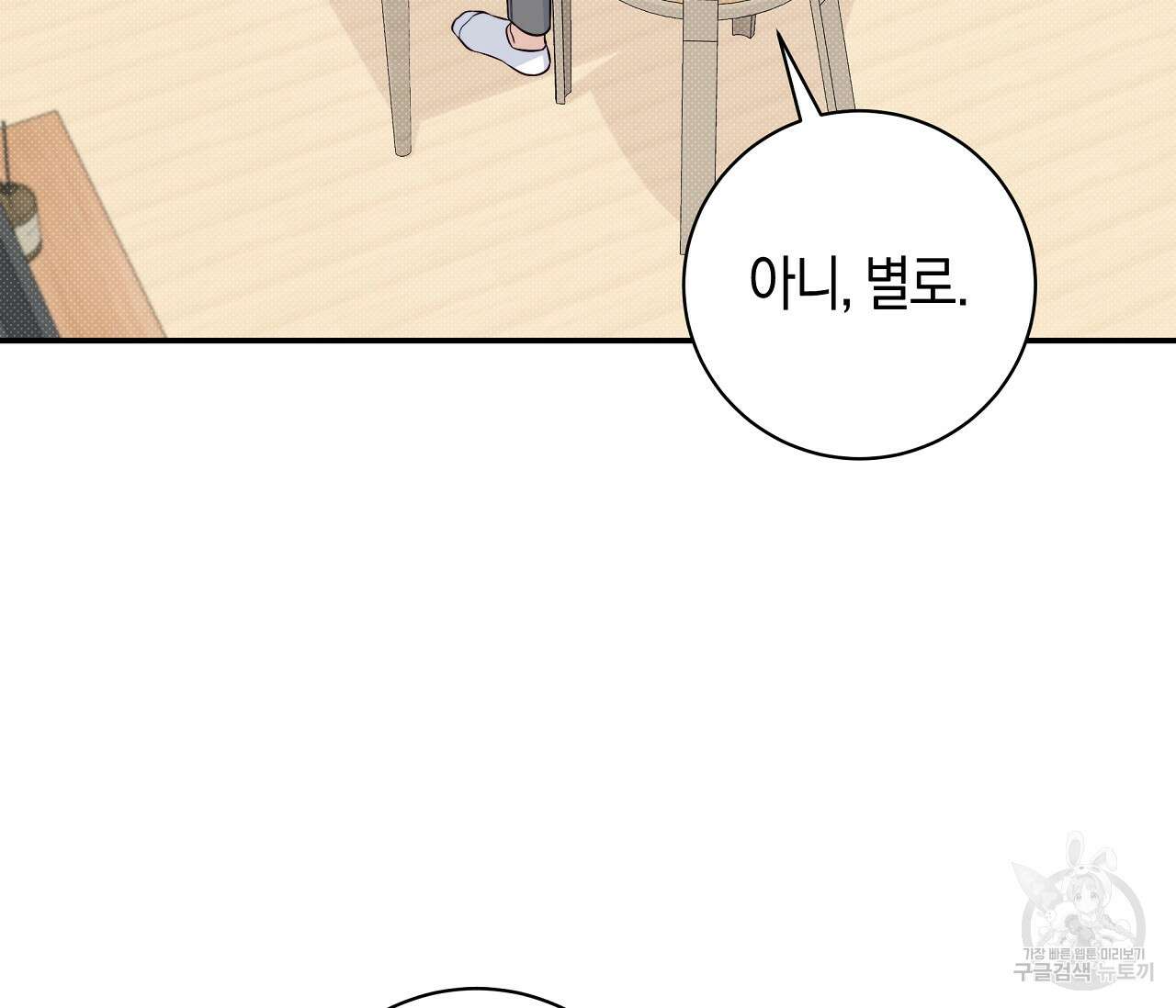 하절기 25화 3