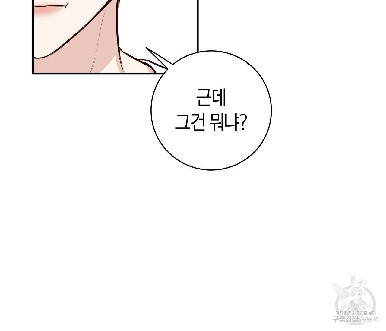 하절기 25화 10