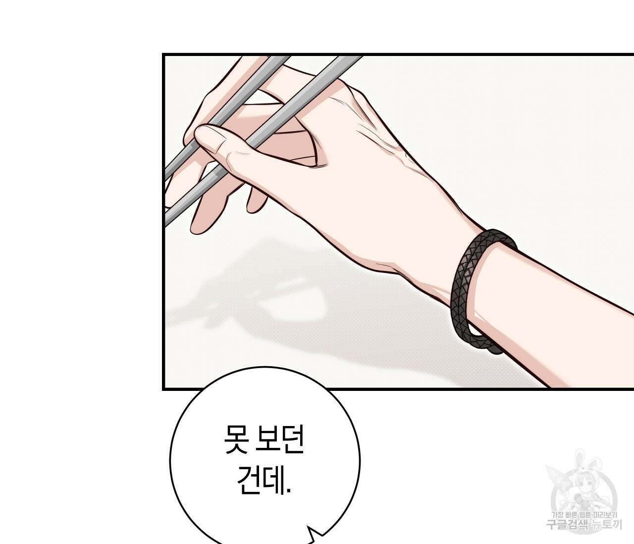 하절기 25화 11