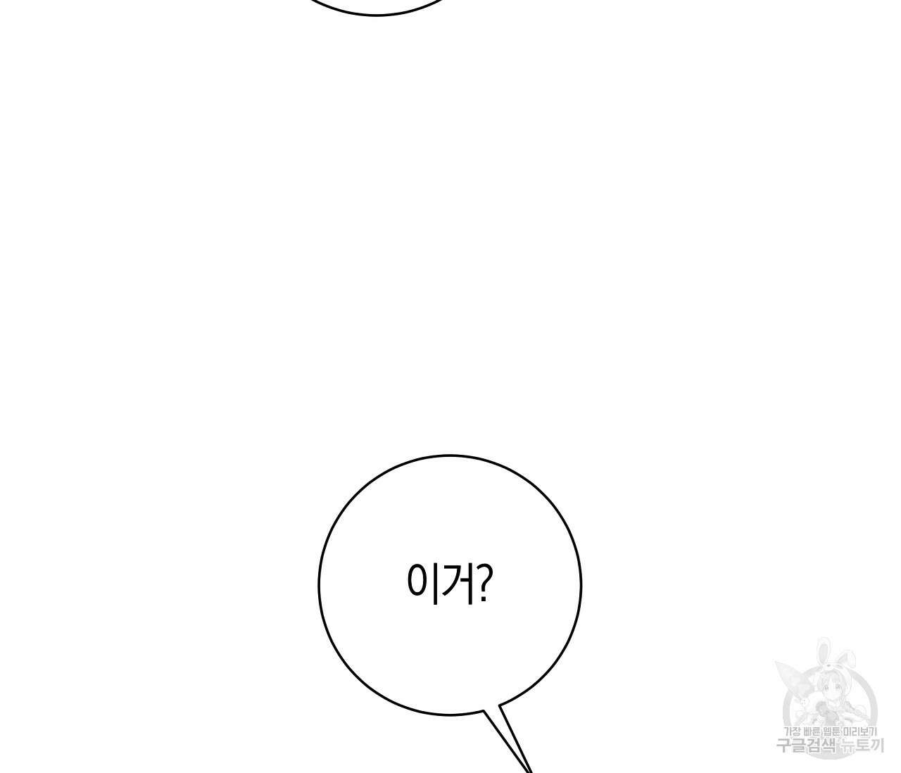 하절기 25화 12