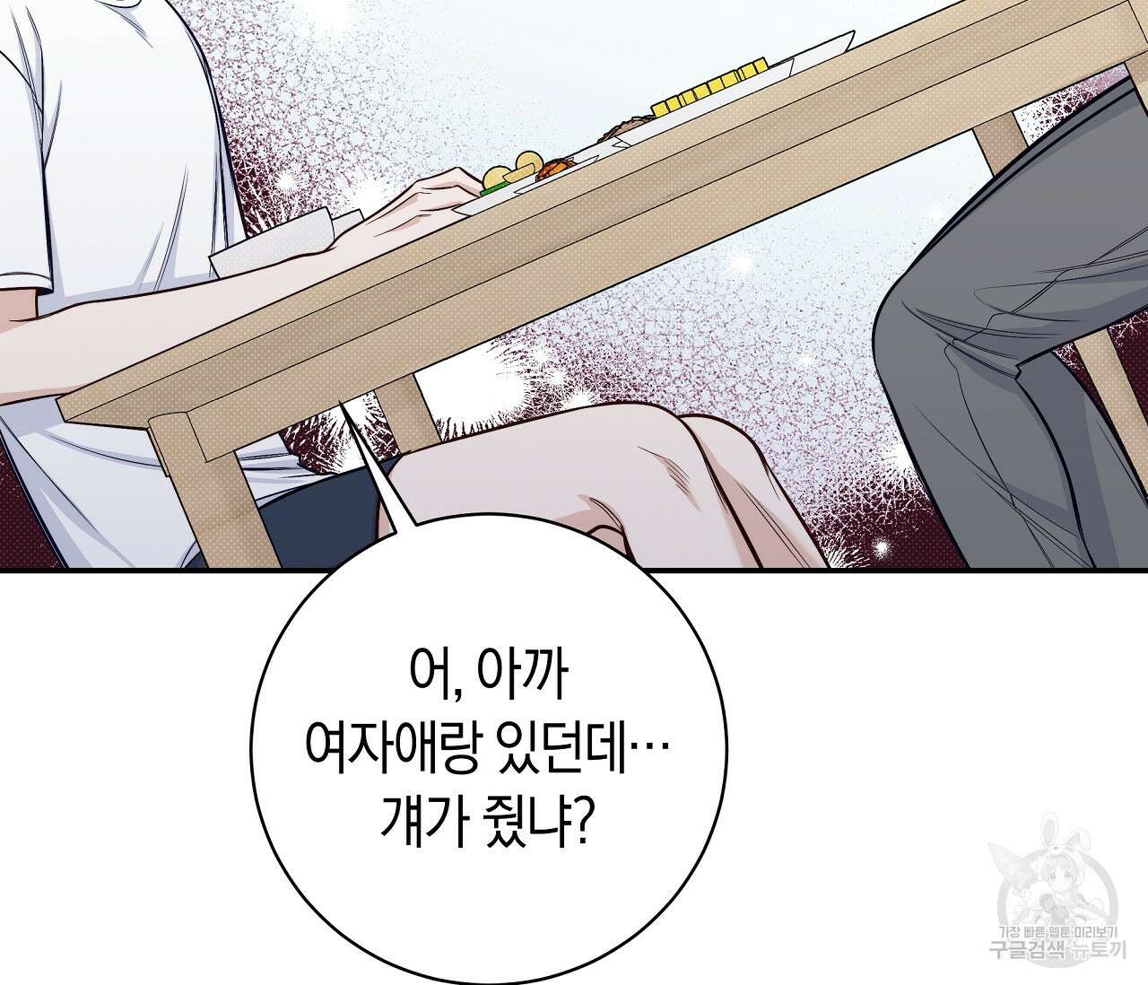 하절기 25화 14