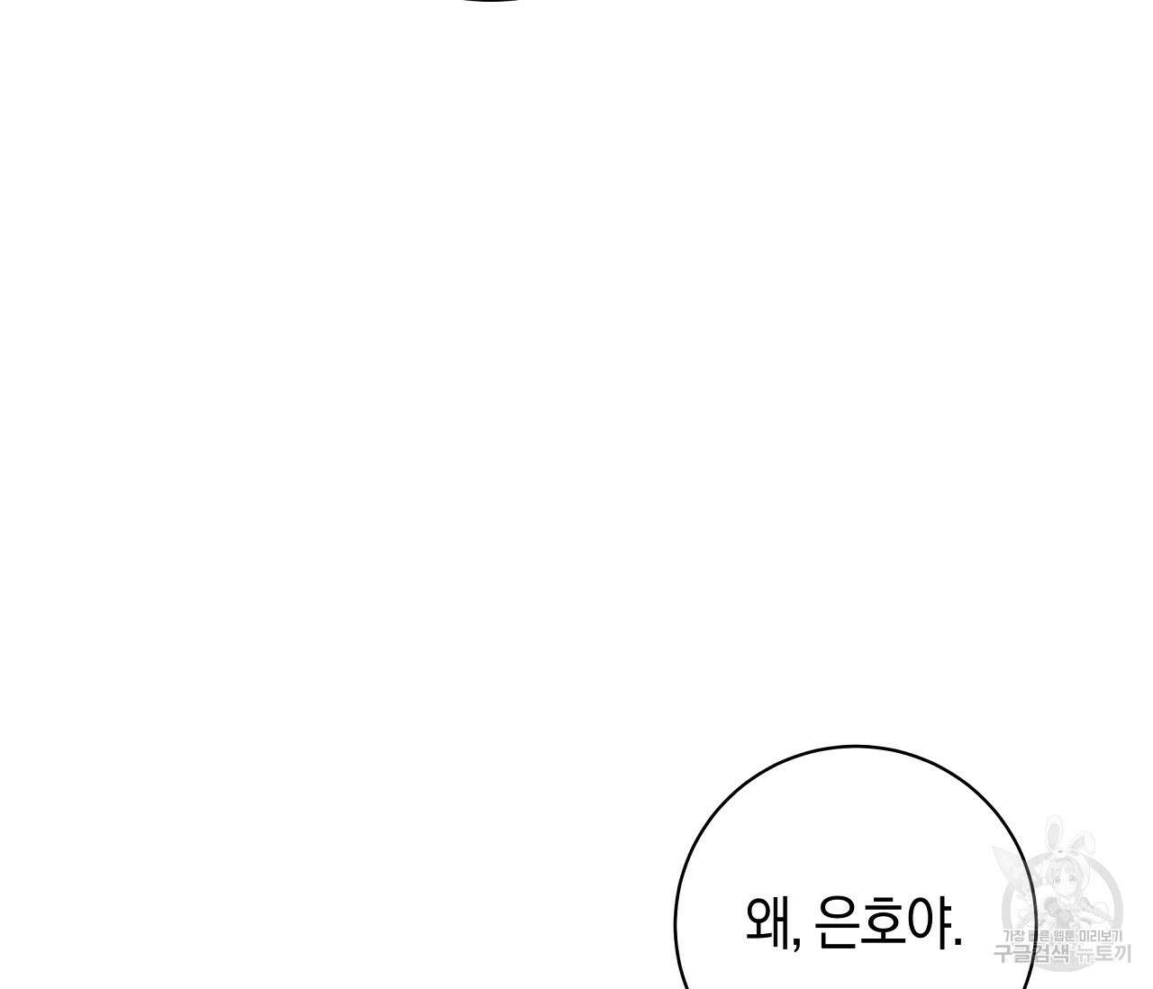 하절기 25화 15