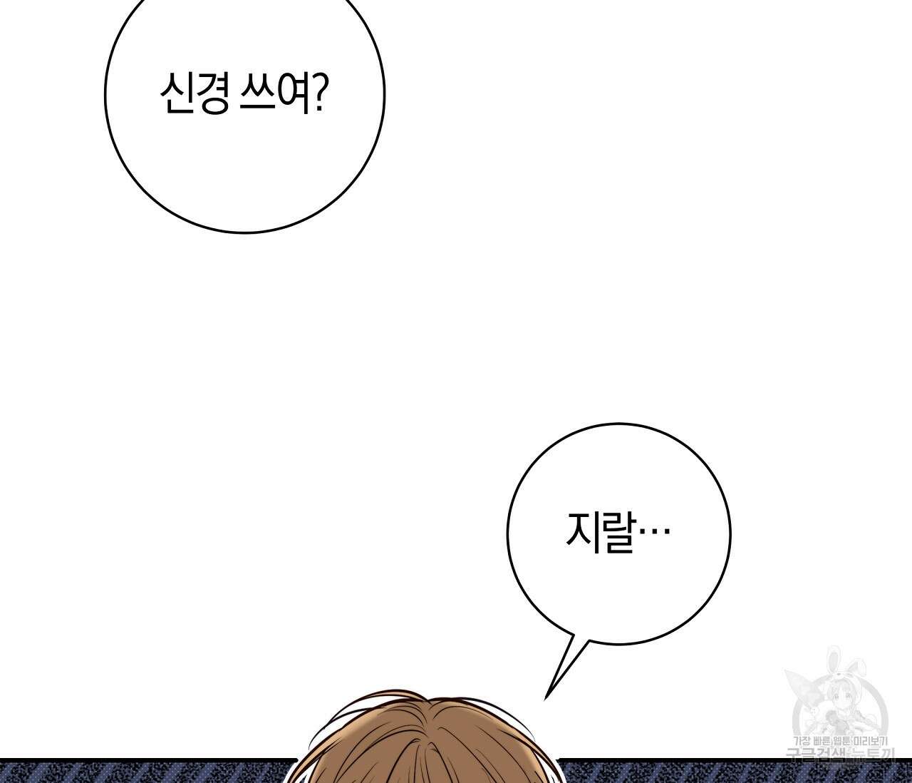하절기 25화 17