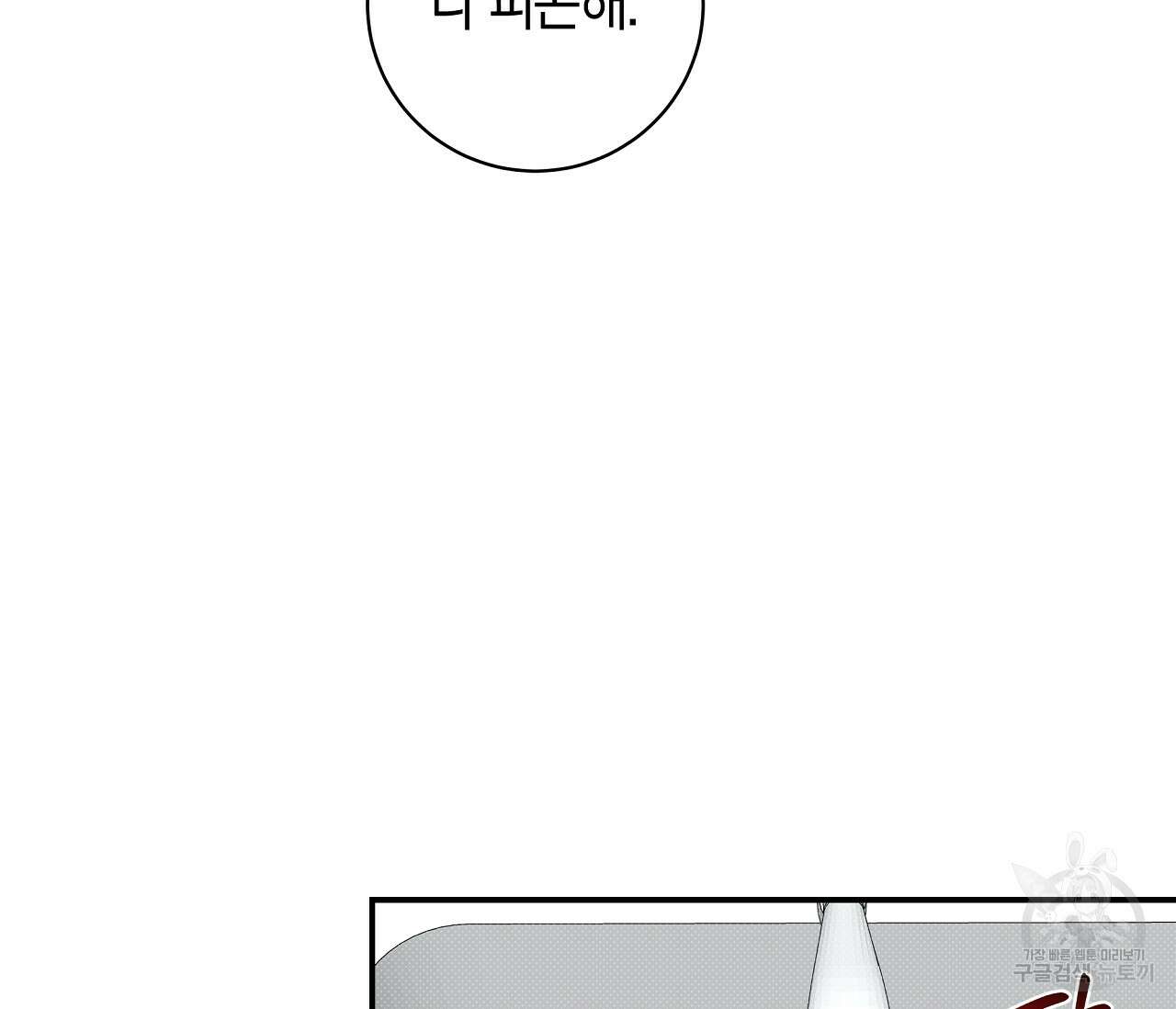 하절기 25화 20