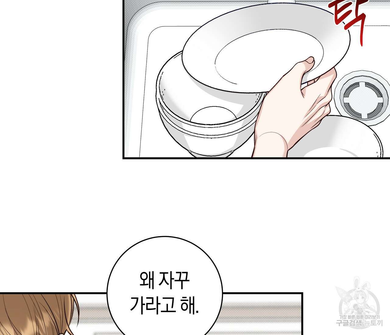 하절기 25화 21