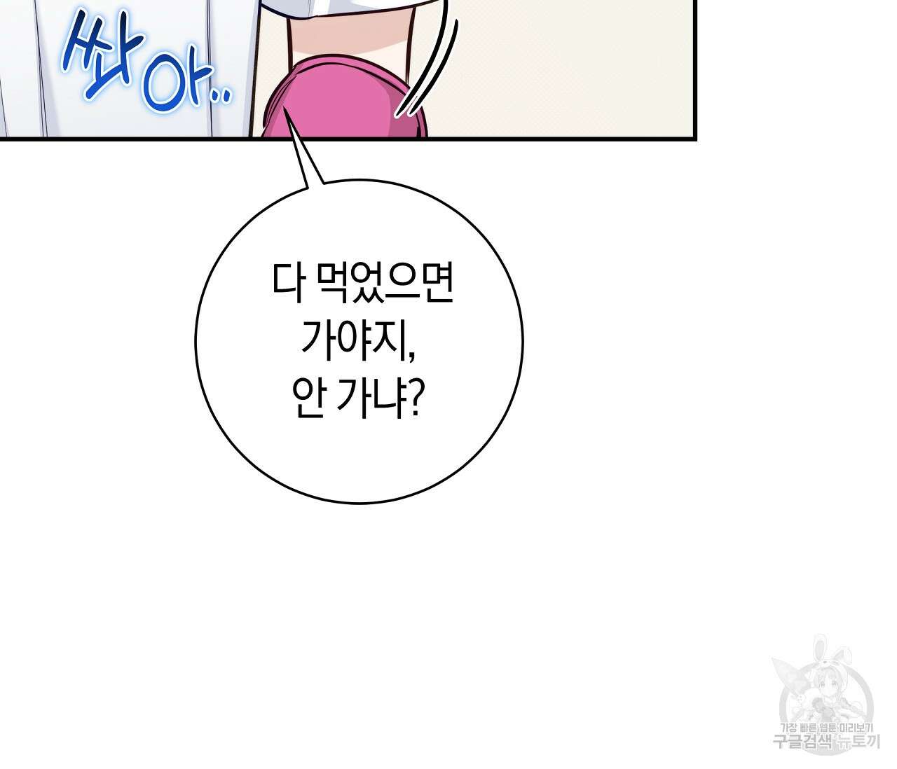 하절기 25화 23