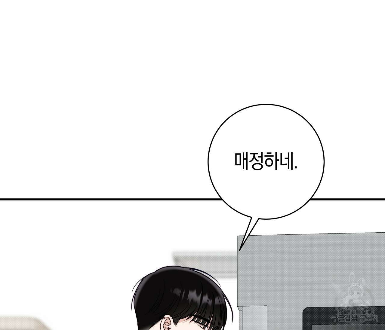 하절기 25화 24