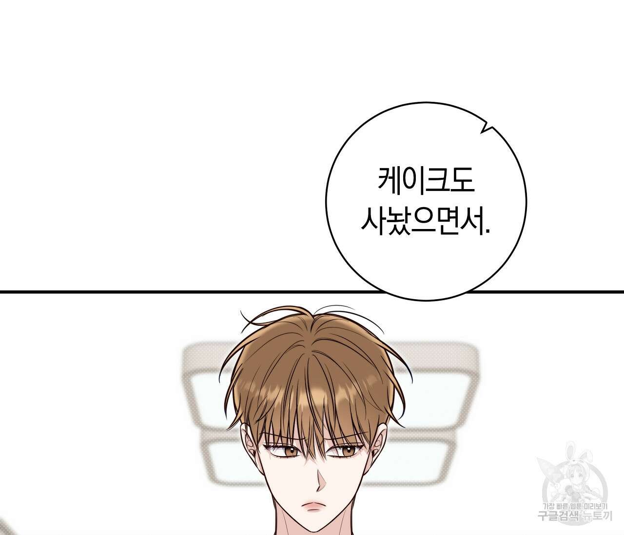 하절기 25화 26