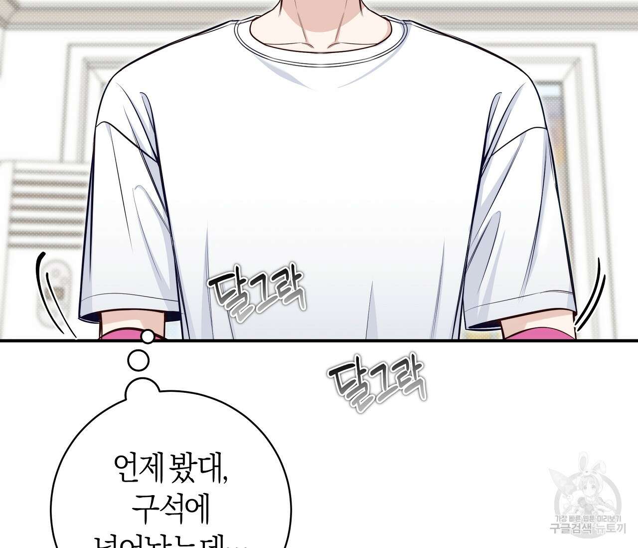 하절기 25화 27