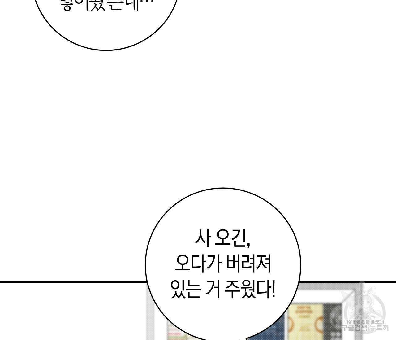 하절기 25화 28