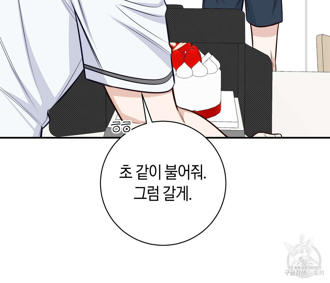 하절기 25화 30
