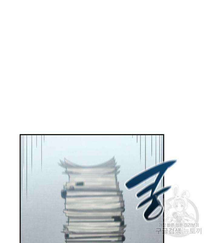 나 혼자 특성빨로 무한 성장 24화 2