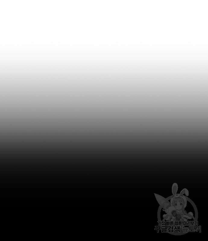 나 혼자 특성빨로 무한 성장 24화 9