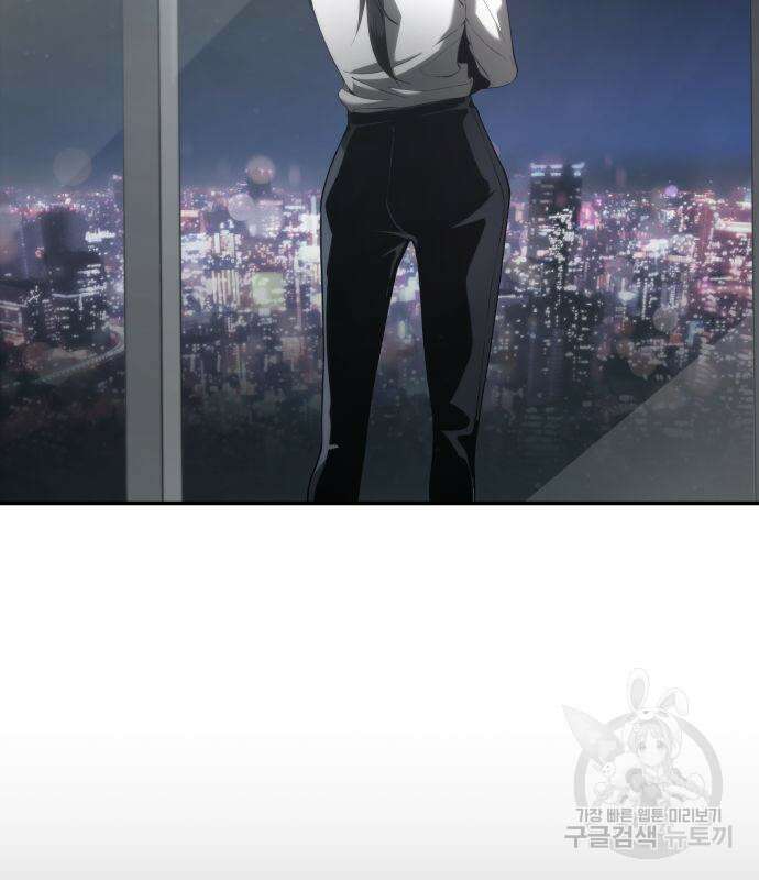 나 혼자 특성빨로 무한 성장 24화 19