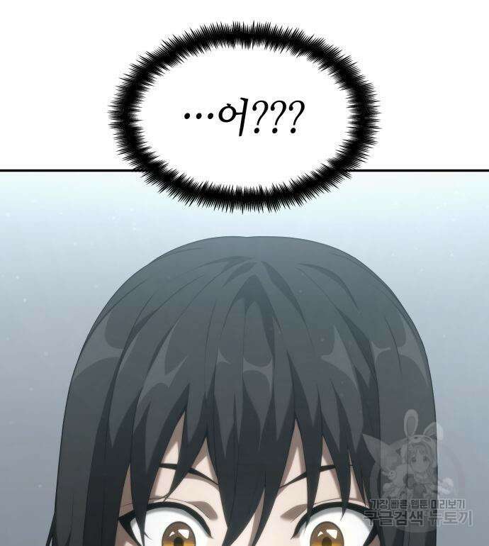 나 혼자 특성빨로 무한 성장 24화 30