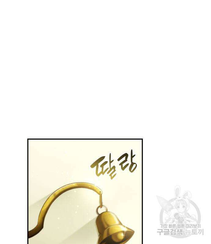 나 혼자 특성빨로 무한 성장 24화 41