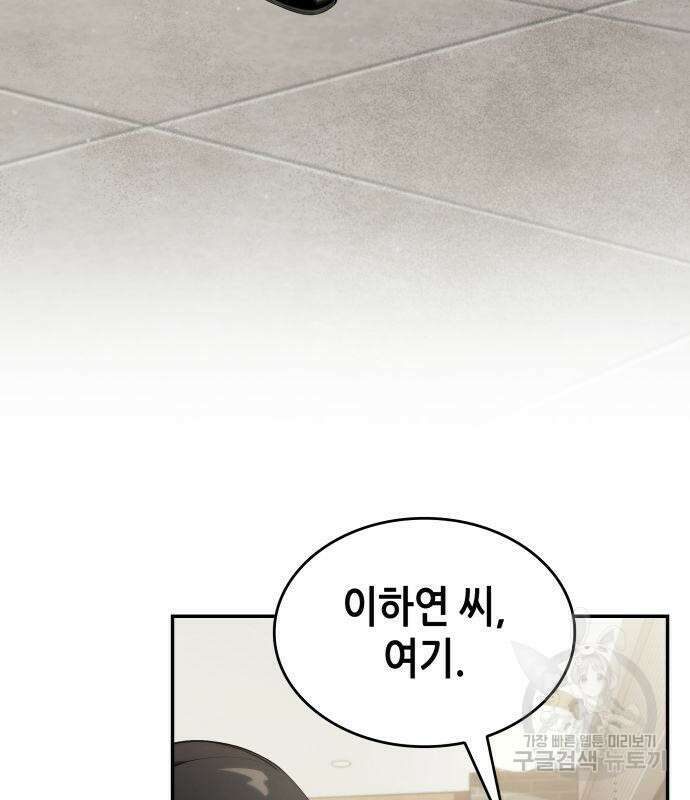 나 혼자 특성빨로 무한 성장 24화 45