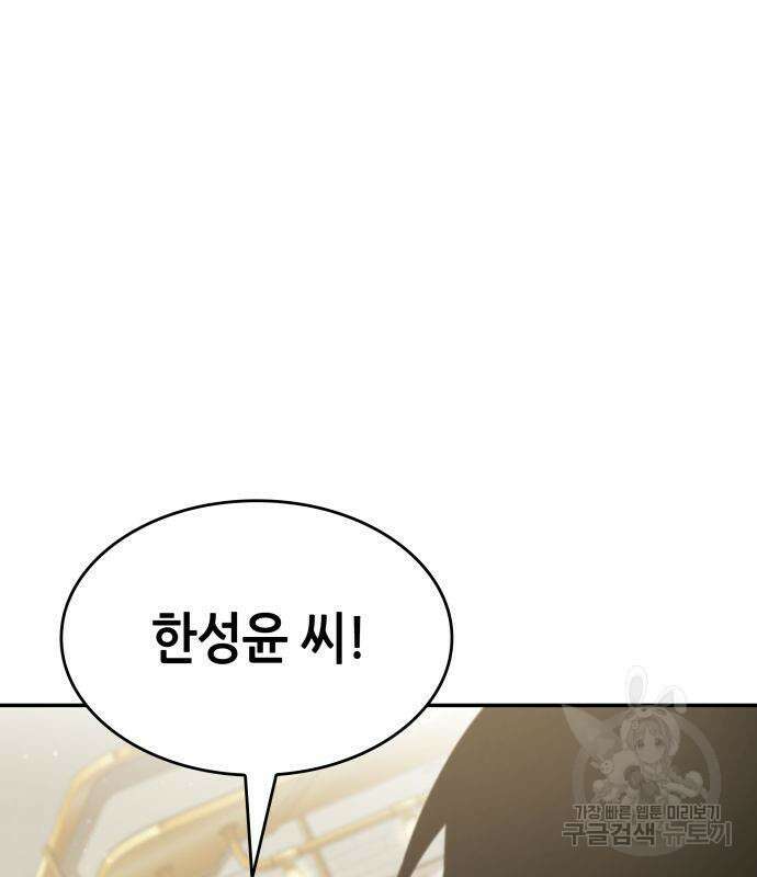 나 혼자 특성빨로 무한 성장 24화 50