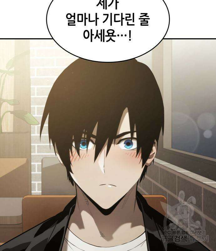 나 혼자 특성빨로 무한 성장 24화 53