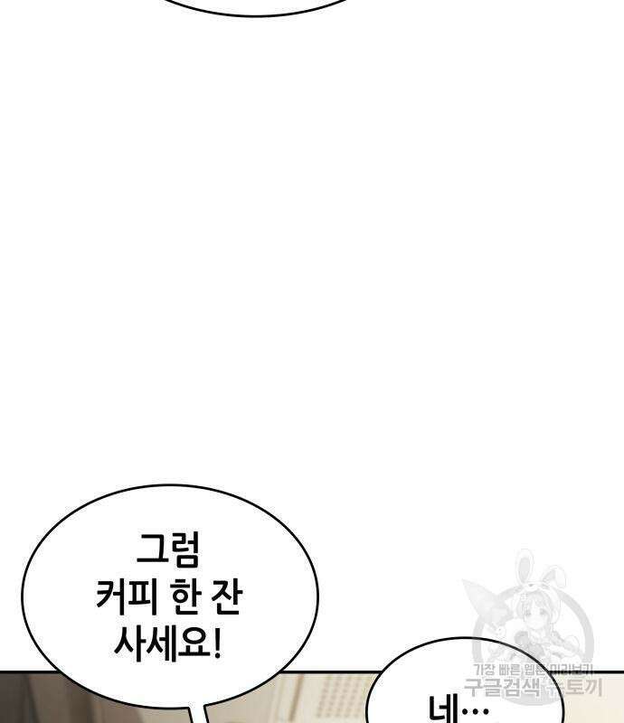 나 혼자 특성빨로 무한 성장 24화 56