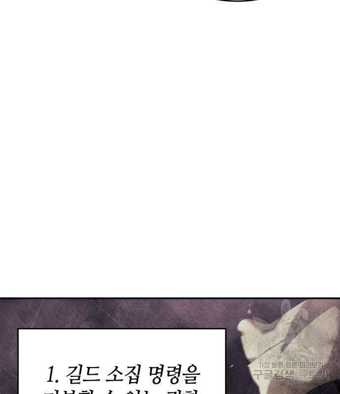 나 혼자 특성빨로 무한 성장 24화 66
