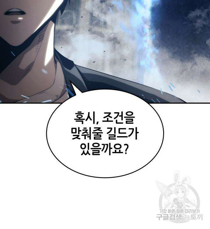 나 혼자 특성빨로 무한 성장 24화 70
