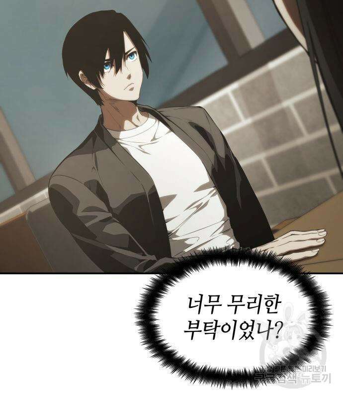 나 혼자 특성빨로 무한 성장 24화 72