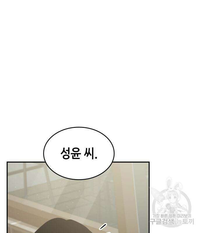 나 혼자 특성빨로 무한 성장 24화 73