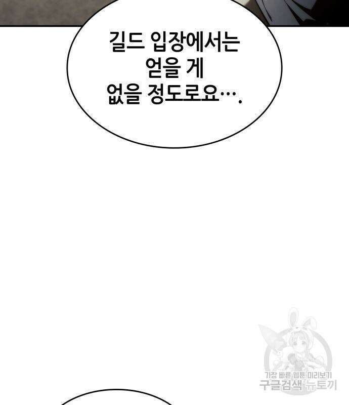 나 혼자 특성빨로 무한 성장 24화 77