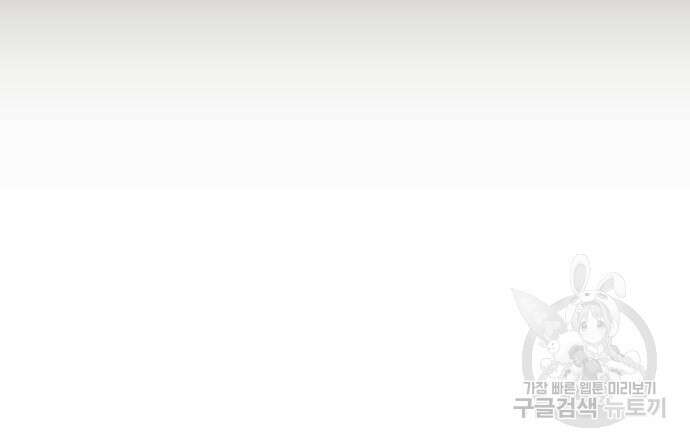 나 혼자 특성빨로 무한 성장 24화 108