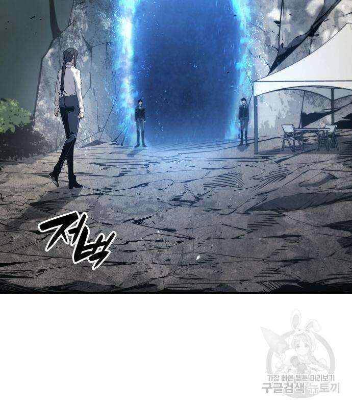 나 혼자 특성빨로 무한 성장 24화 123