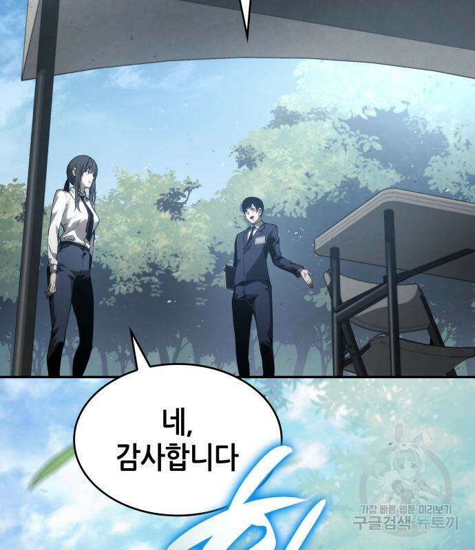 나 혼자 특성빨로 무한 성장 24화 130