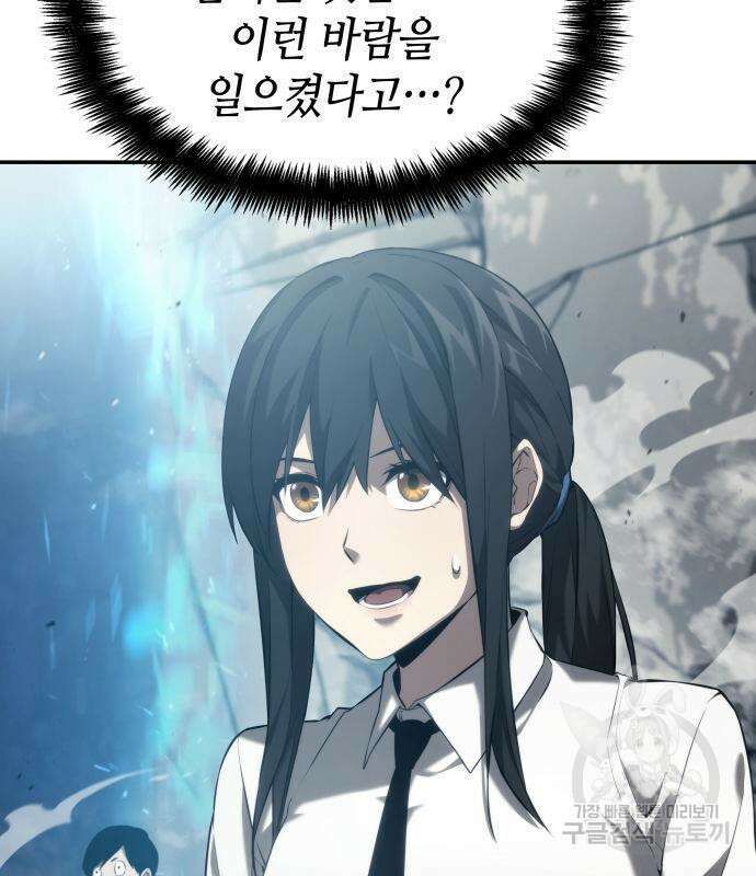 나 혼자 특성빨로 무한 성장 24화 142