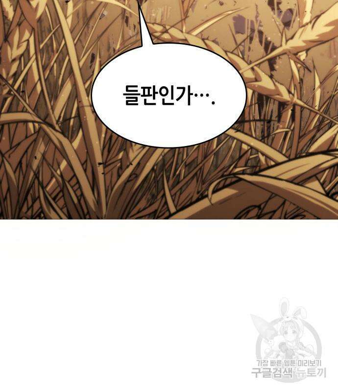 나 혼자 특성빨로 무한 성장 24화 154