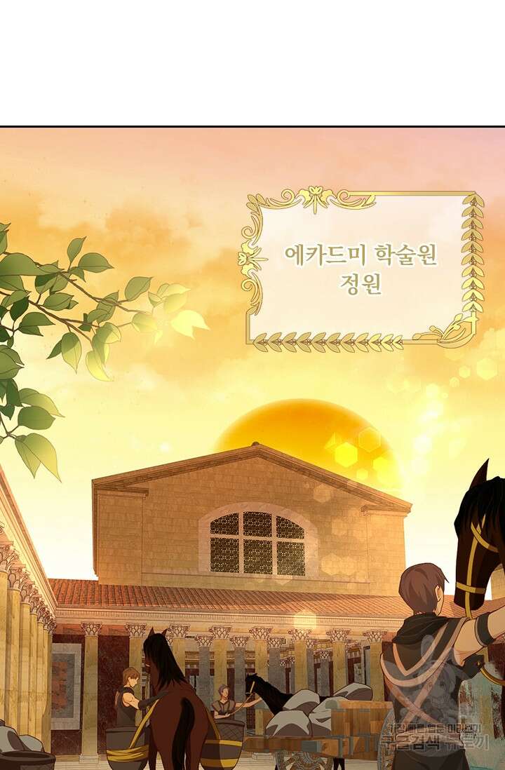 테오도르의 노래 146화 2