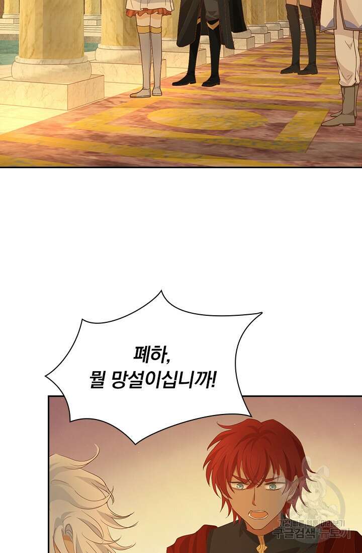 테오도르의 노래 146화 4