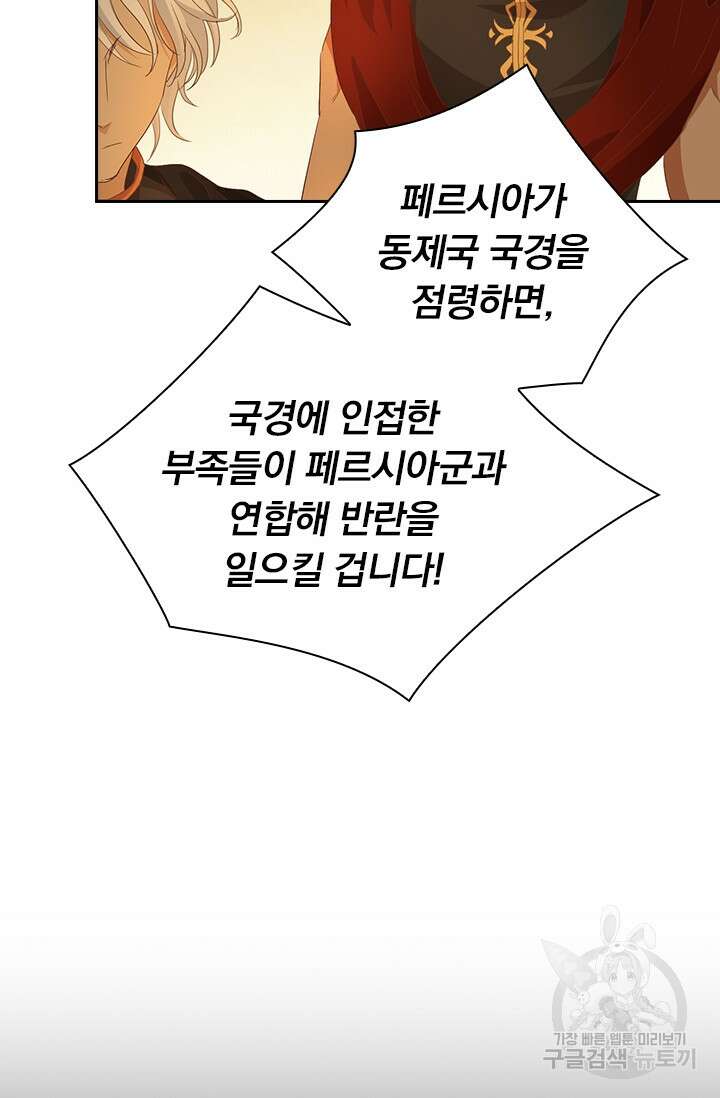테오도르의 노래 146화 5