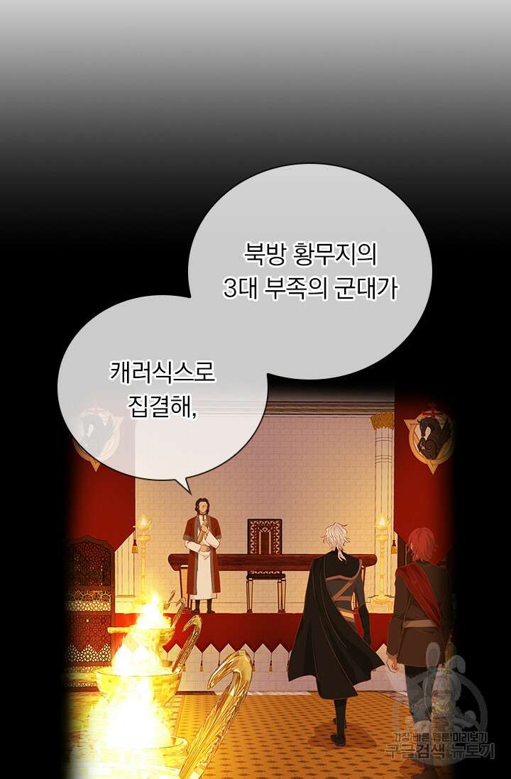 테오도르의 노래 146화 6