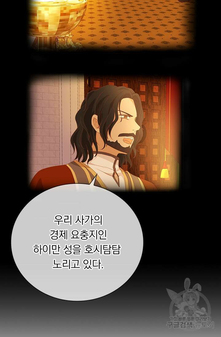 테오도르의 노래 146화 7
