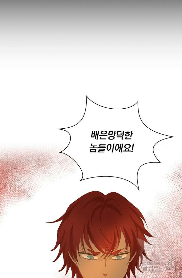 테오도르의 노래 146화 8