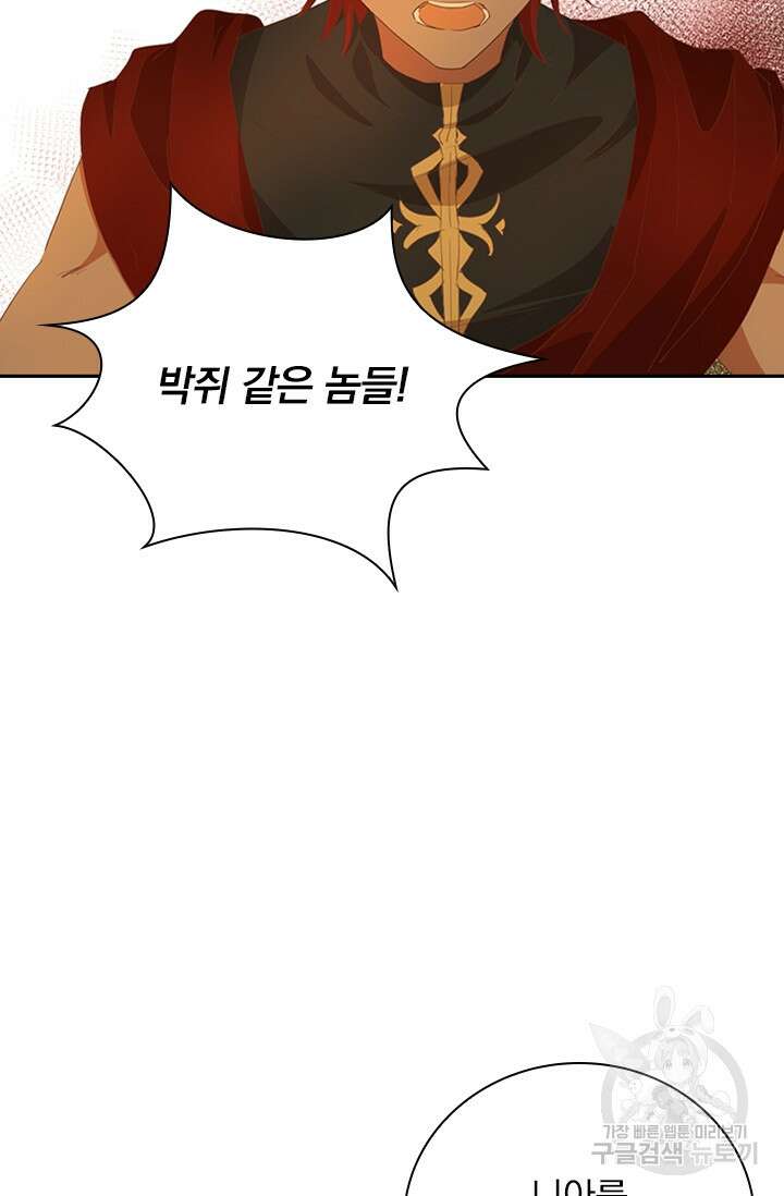 테오도르의 노래 146화 9